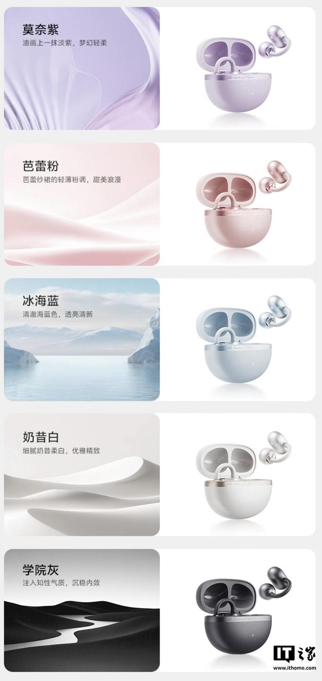 QCY C50 全新 AI 耳夹耳机发布