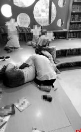 在少儿阅读区亲密躺地搂抱 情侣行为引家长不满