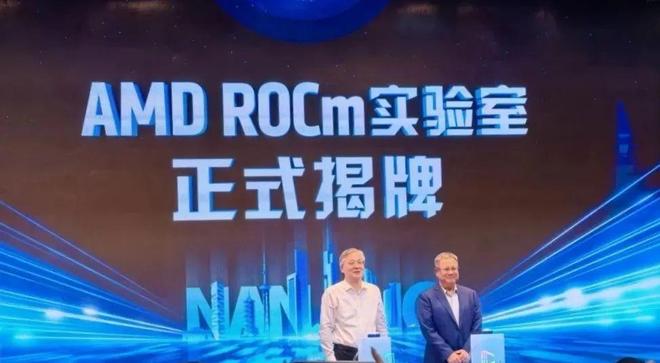 AMD 中国首家 ROCm 实验室南京揭牌