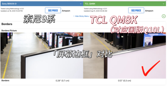 TCL QM8K超越索尼9系：如何以技术重构MiniLED行业规则？