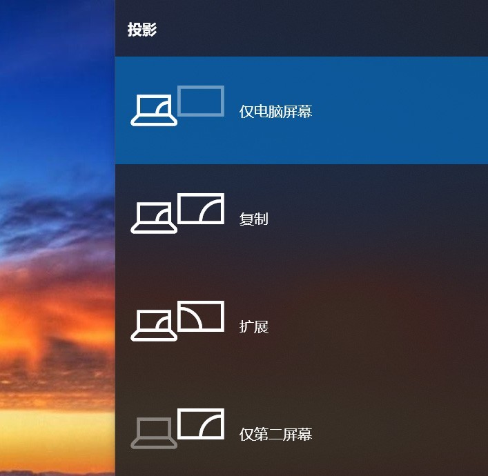 Windows+P用的好，投屏操作没烦恼