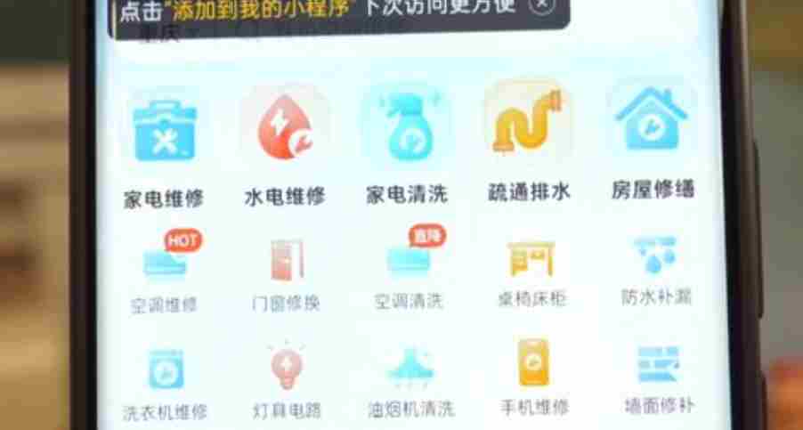 拔几个插头收费300元！男子质疑“维修刺客”：他就没有修