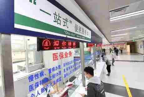 首项医疗保障领域国家标准发布 2026年1月1日起实施