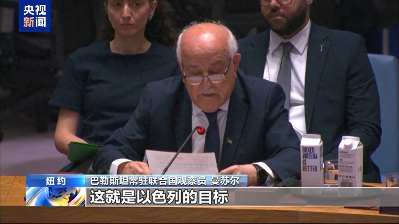 安理会召开紧急会议 多国谴责以色列扩大军事行动决定