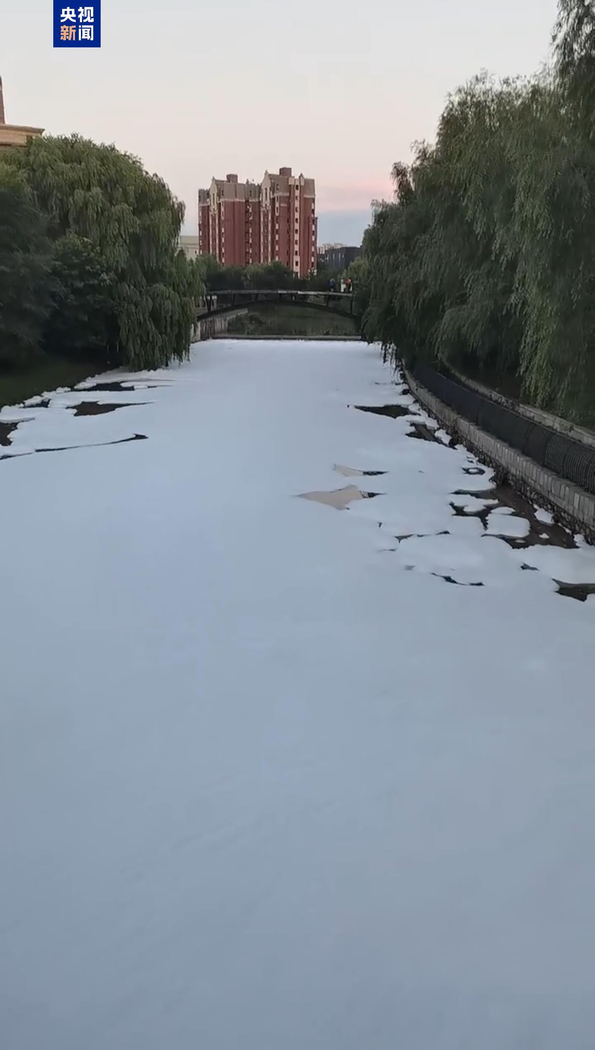沈阳通报一河流现大量泡沫：洗手液原料进入河道 已立案调查