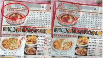 内蒙古呼伦贝尔通报火锅店涉嫌缺斤短两、阴阳菜单：罚10万