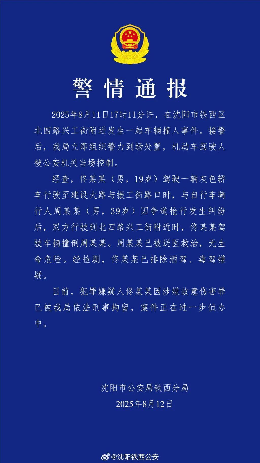 微信图片_2025-08-12_153712_537.jpg