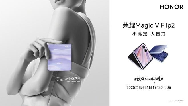 荣耀Magic V Flip2官宣8月21日发布