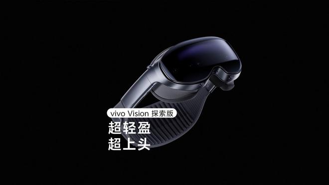 vivo Vision 探索版混合现实头显预热视频公布