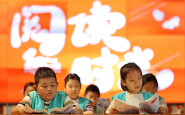 书香假期