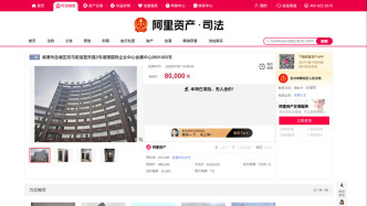 8万元挂牌的房子流拍仍被收3千元辅拍费 湖南高院回应