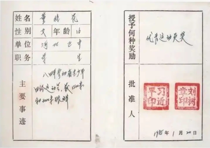 图为1985年1月，时任正定县委书记的<span class=