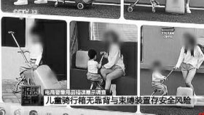 家长注意！网购婴童用品存在信息误导
