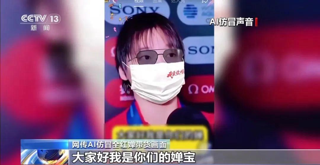 博主假冒全红婵卖土鸡蛋 大量粉丝以为是本人下单 还有人仿冒“孙颖莎、王楚钦高调为婵妹带货”