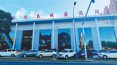 人民日报调查：黑龙江绥化3600万建客运站 为何10年未启用