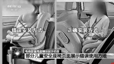 家长注意！网购婴童用品存在信息误导