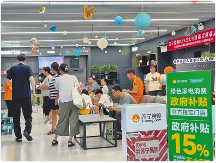 华商头条|西安启动新一轮绿色家电消费补贴 单件最高可补2000元