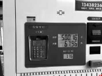 50升油箱加了67.96升汽油