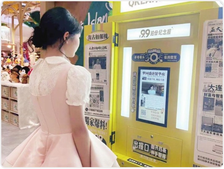 西安街头现新奇打卡方式 “黑白报纸”成拍照新宠