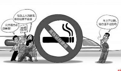高铁站台能否禁烟?12306回应引发网友热议