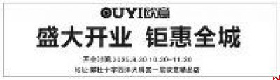 厨电、衣柜换新福利来了！