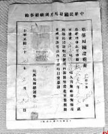 中华民族抵御日寇的堡垒
