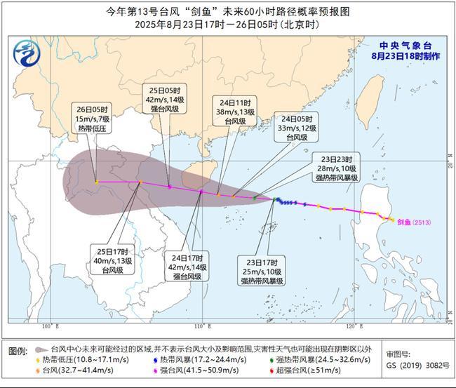 台风橙色预警：“剑鱼”最强可达强台风级 可能明天登陆海南沿海