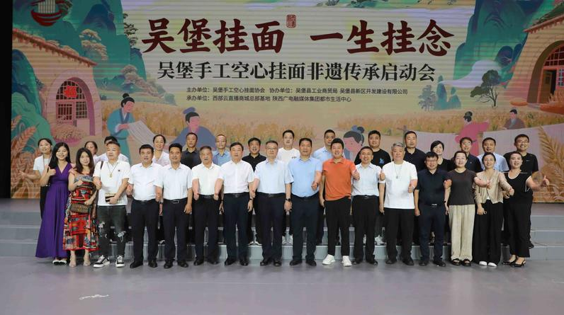 千年匠心 焕新出发！吴堡手工空心挂面非遗传承启动会盛大启幕