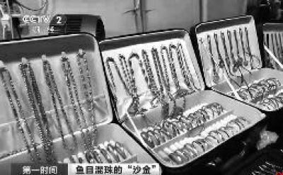 这种大金镯子千万别买