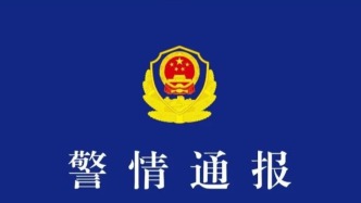 江西景德镇警方通报一起故意伤害案：情感纠纷引发 致2死1伤