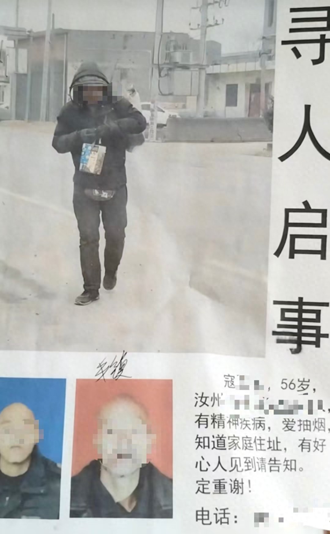 失踪9年的精神障碍父亲突然找到了 女儿称他被转卖多个黑砖厂