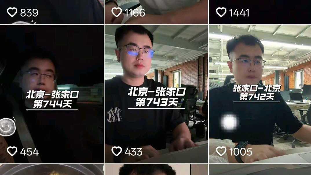 32岁男子每天从张家口坐高铁去北京上班 往返通勤6小时：每月交通费4000元 已坚持两年多