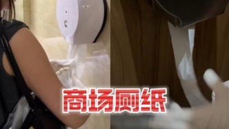 商场厕所的免费纸巾究竟“脏不脏”？我们实测了十家
