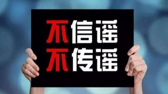 武汉江夏警方回应“双胞胎学生跳楼”：不实 杜撰者被处理