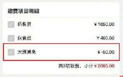 西安市教育局:全市民办幼儿园大班统一减免130元/月 马上落地执行