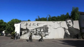 “鲁迅抽烟墙画”投诉人道歉 景区曾回应“尊重历史”