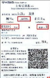 纸质火车票将成历史