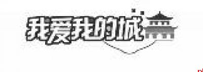 解锁西安城市文明影像背后的故事与温度
