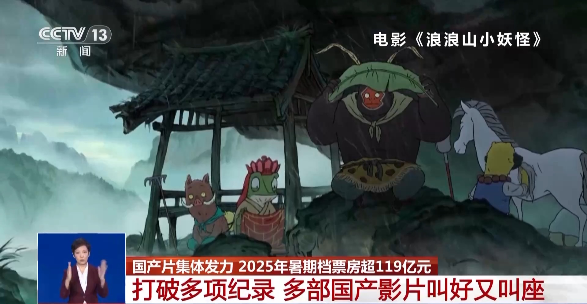 国产片集体发力!盘点2025暑期档电影如何与观众实现双向奔赴