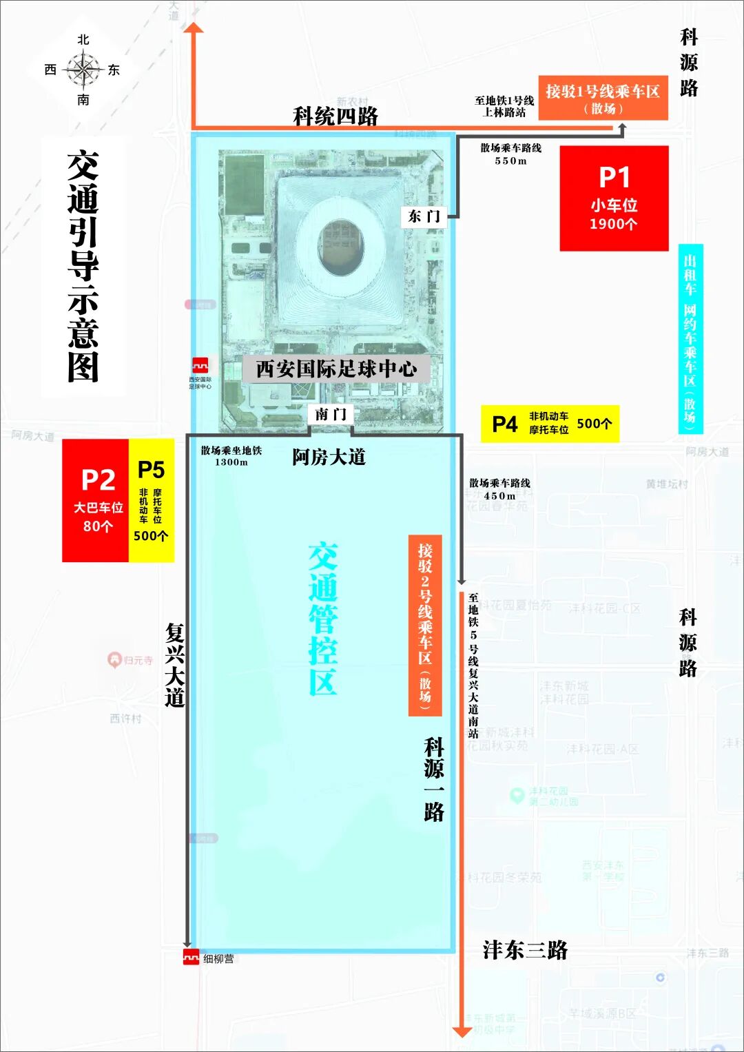 明日开赛！U23亚洲杯预选赛交通出行提示
