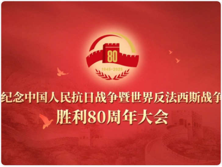 九三胜利日，习近平总书记重要讲话金句来了！