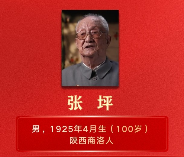 这6位与总书记握手的老战士是谁？