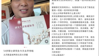 华商头条|54岁阿姨上岸法大硕士？校方：查无50岁以上河南籍研究生