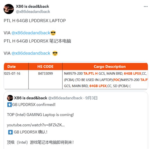 Intel Panther Lake笔记本电脑主板现身