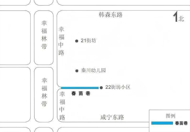 西安市部分道路命名及起止点调整变更情况的公告
