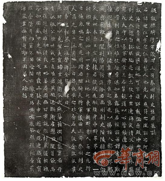 墓志志石拓本（约12）.jpg