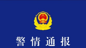 西安警方：策划低俗“求婚”剧本并炒作 5人被行拘