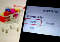 “仅退款”落幕：浮沉十年的小卖家与被改变的买卖关系