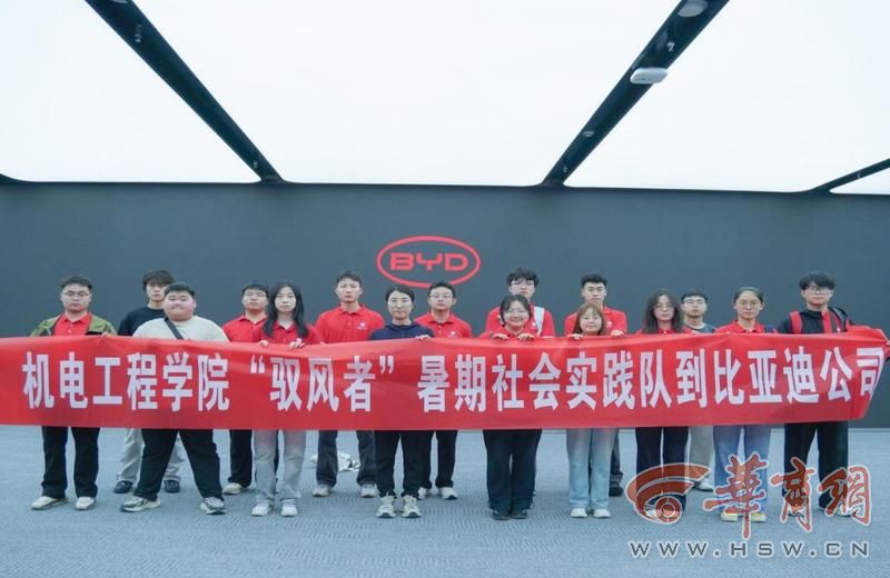 西安工业大学机电学院暑期深入龙头企业调研实践
