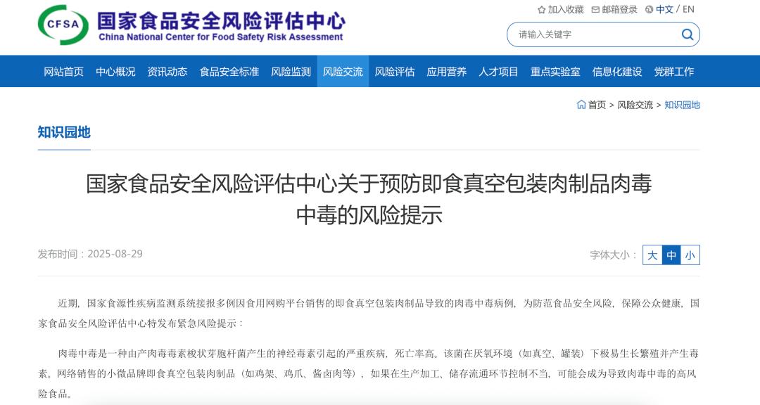 真空包装不是“安全袋”！看完赶紧查冰箱